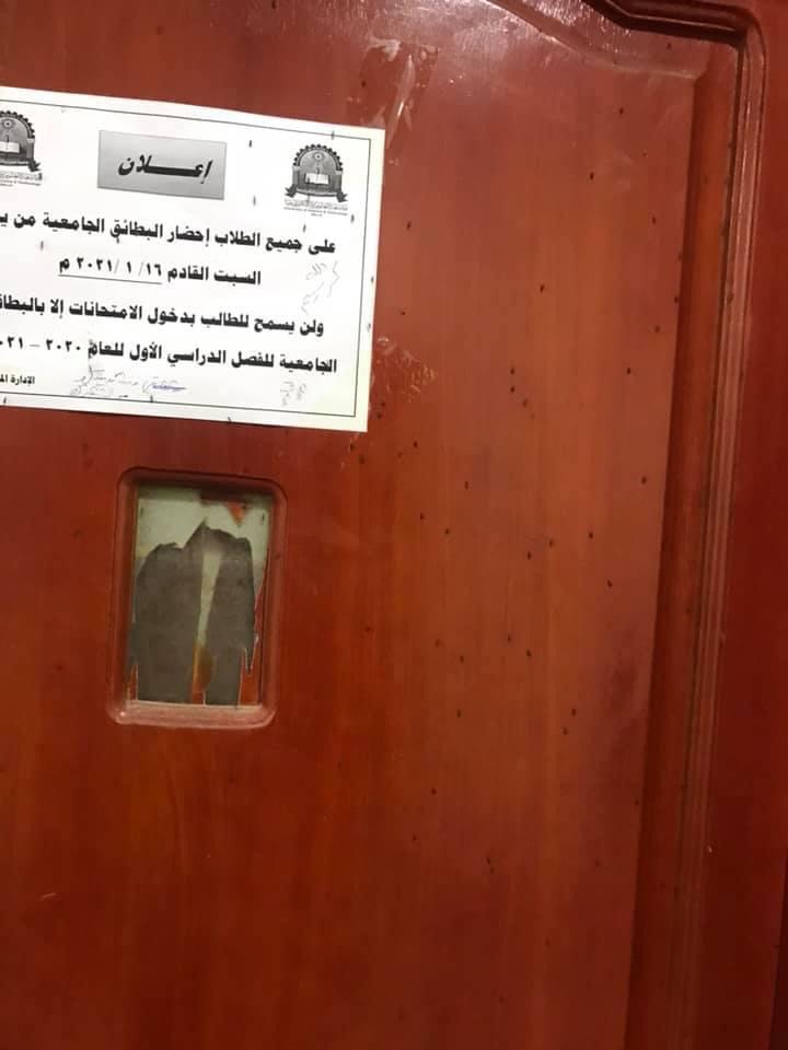 صورة تظهر اسراب البعوض متصقة بجدران الجامعة